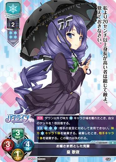 お嬢さま然とした先輩