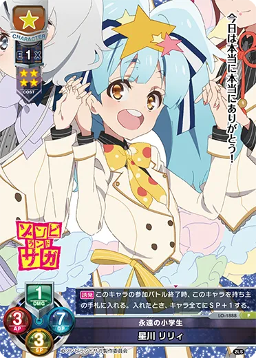 永遠の小学生