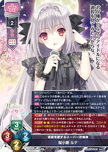 芸術を愛するスーパーお嬢様