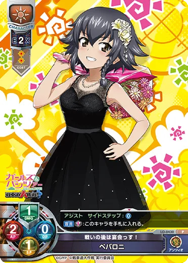 戦いの後は宴会っす！