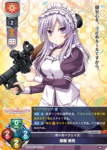 ポーカーフェイス
