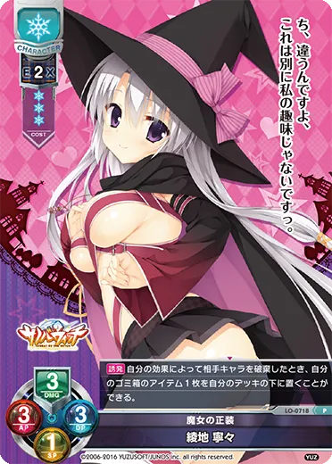 魔女の正装
