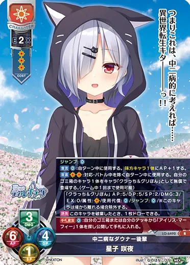 中二病なダウナー後輩