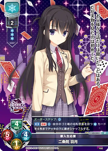 新入生応援
