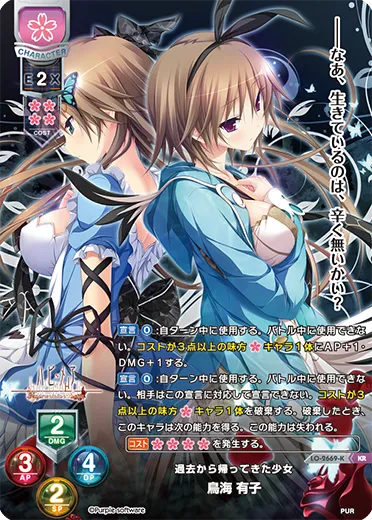 過去から帰ってきた少女