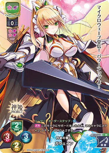 円卓の誓い