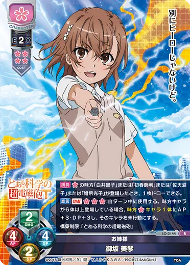 お姉様