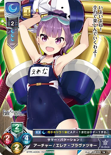 サマー・バケーション！