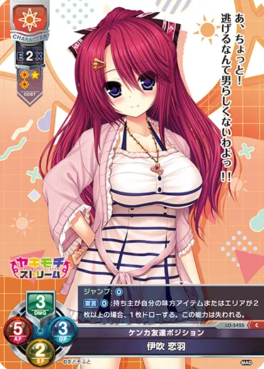 ケンカ友達ポジション