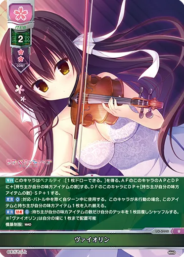 ヴァイオリン