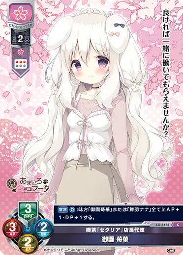喫茶『セタリア』店長代理