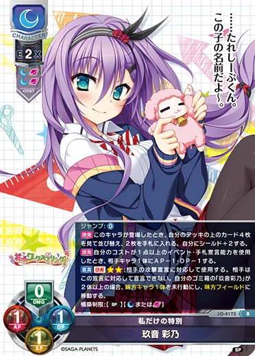 私だけの特別
