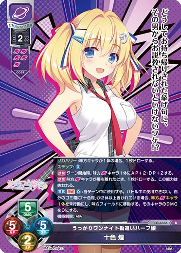 うっかりワンナイト勘違いハーフ娘