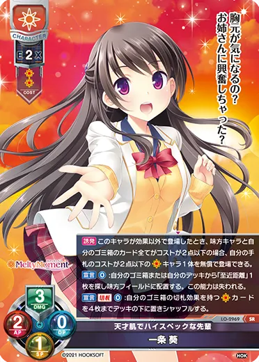 天才肌でハイスペックな先輩