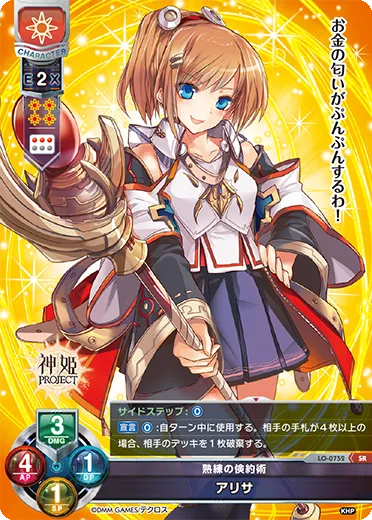 熟練の倹約術