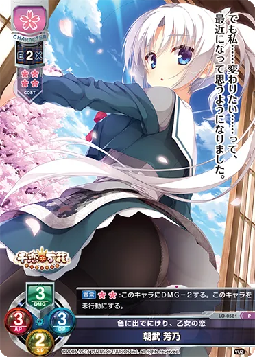 色に出でにけり、乙女の恋
