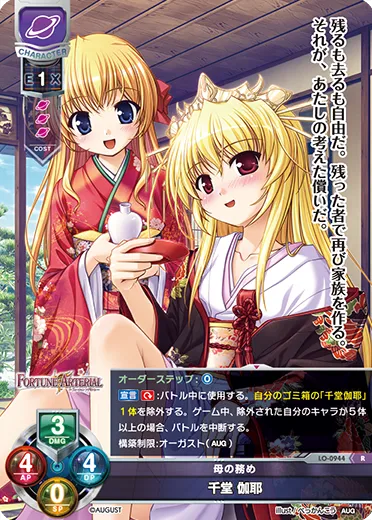 母の務め