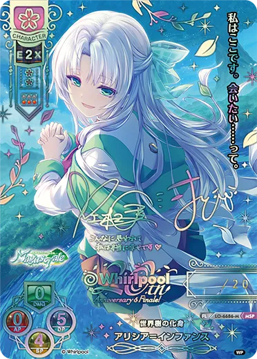 世界樹の化身