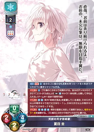夭折の天才芸術家
