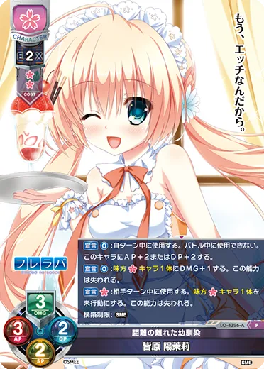 距離の離れた幼馴染