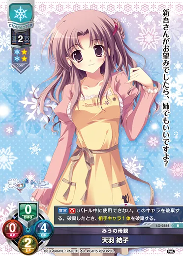 みうの母親