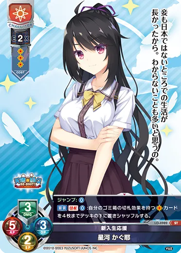 新入生応援