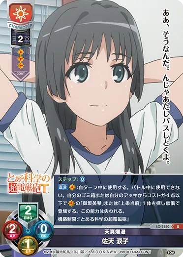 天真爛漫