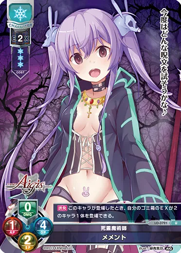 死霊魔術師