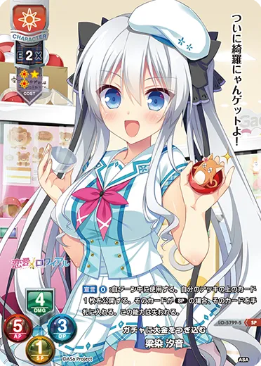 ガチャに大金をつぎ込む