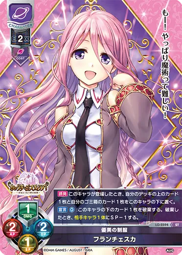 優美の制服