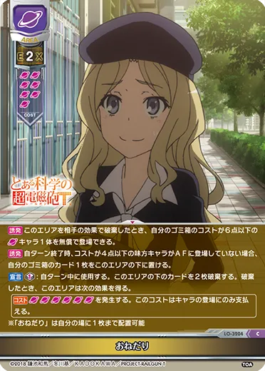 おねだり