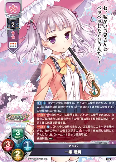 アルバ