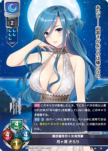 我が道を行く女流作家