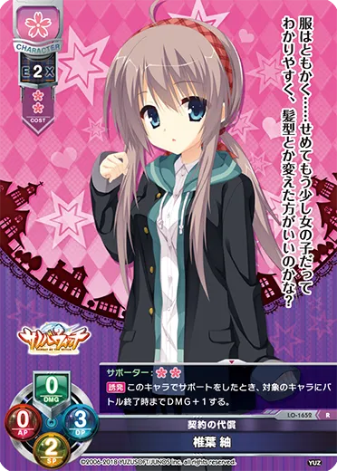 契約の代償