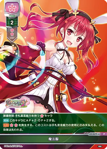 魔法服