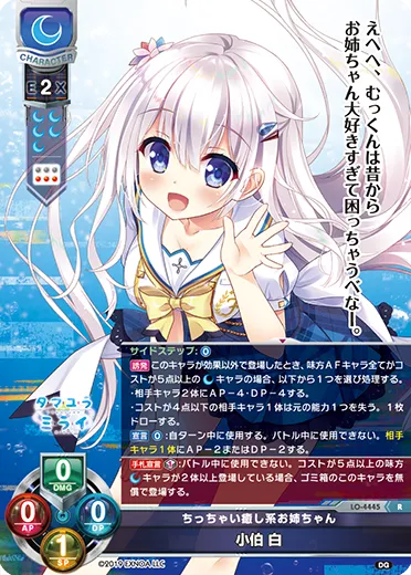 ちっちゃい癒し系お姉ちゃん