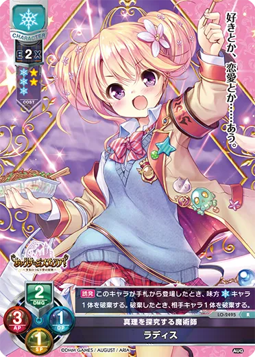真理を探究する魔術師