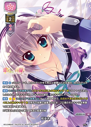 桜並木