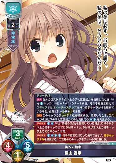 美への執念