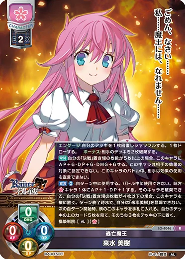 逃亡魔王
