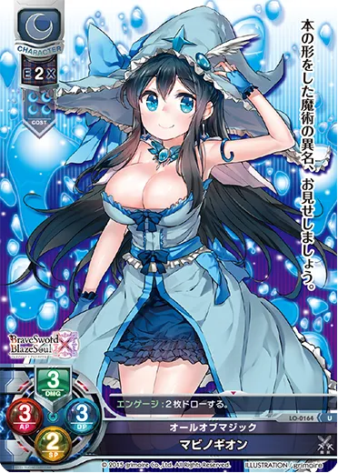 オールオブマジック