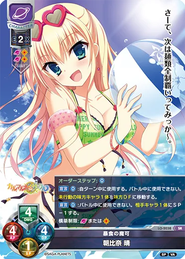 暴食の魔可