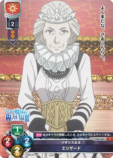 イギリス女王