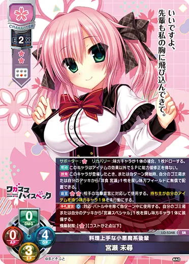 料理上手な小悪魔系後輩