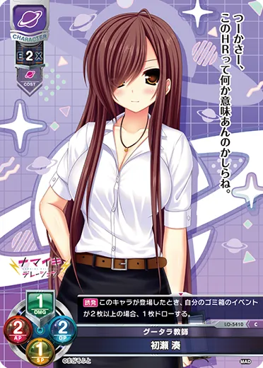 グータラ教師