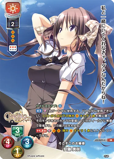 そこそこのお嬢様
