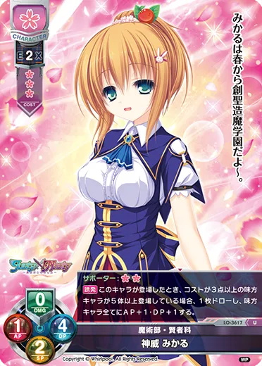 魔術部・賢者科