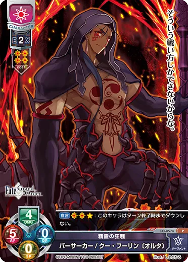 精霊の狂騒