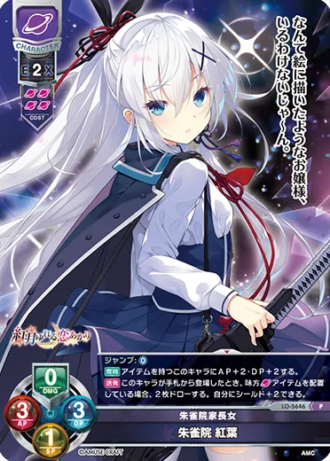 朱雀院家長女