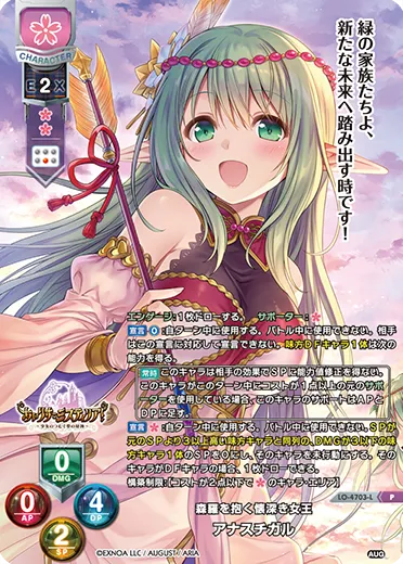 森羅を抱く懐深き女王